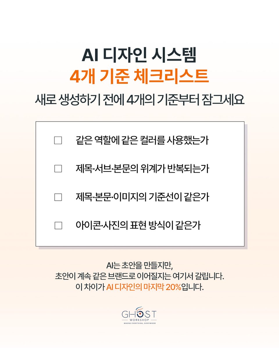 Ghost_AI_Lab tweet picture