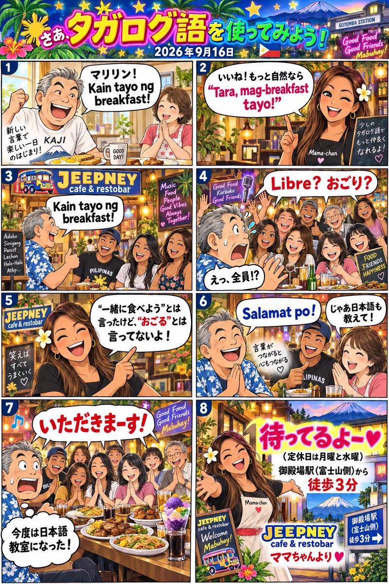 jeepney7's tweet photo. 「JEEPNEY cafe & restobar」
JR御殿場線の御殿場駅から徒歩3分
#GOTENBA #JEEPNEY #tagalog
#タガログ語 https://t.co/NM1h9EfcCs
