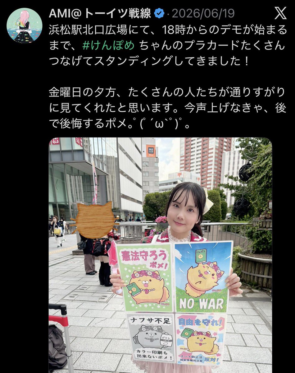hotcake_kun_'s tweet photo. ペンライトやアニメ風イラストを政治利用してきた"一般人"が満を持して日本共産党から立候補 https://t.co/JVbnIKuJ5I