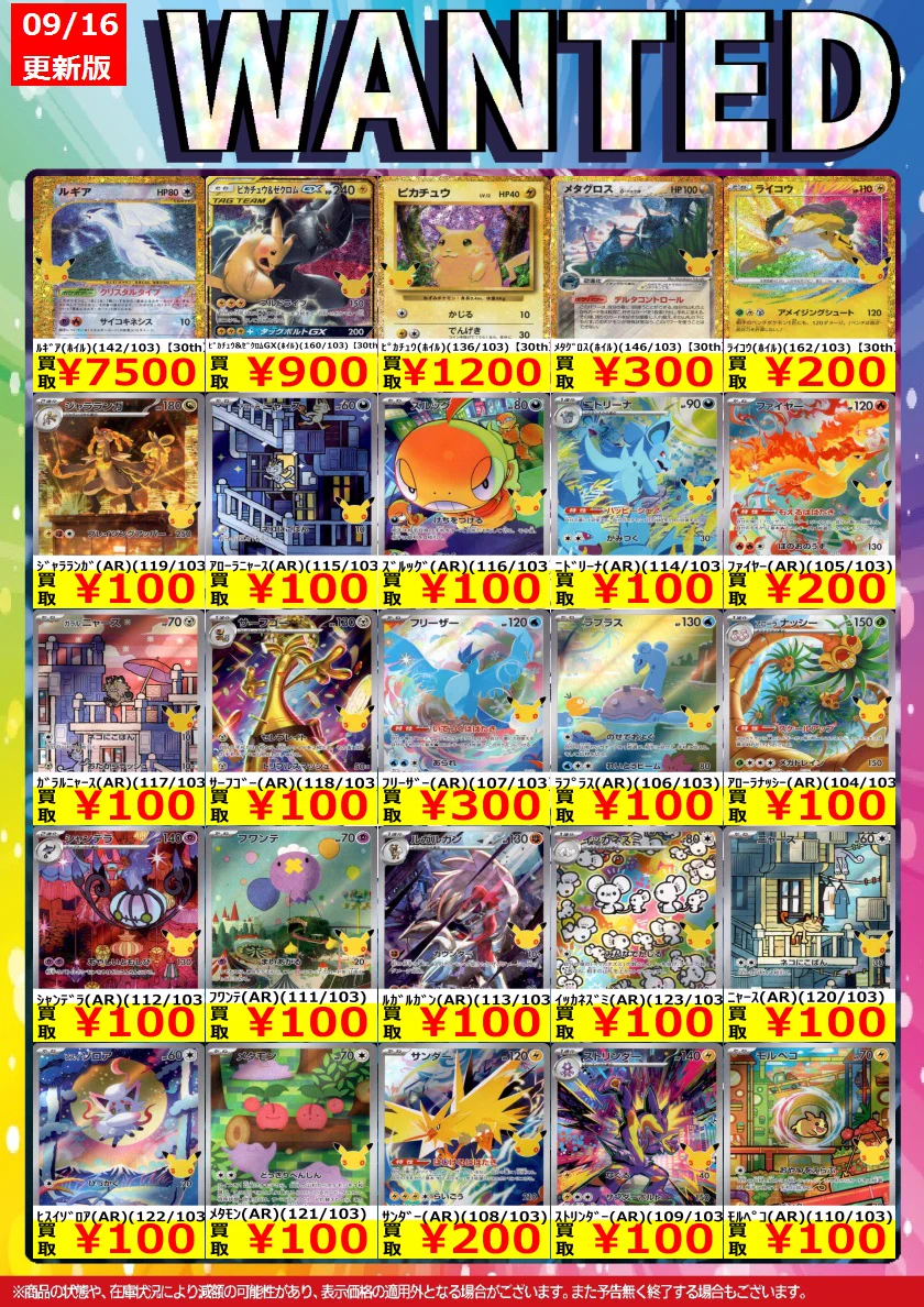 トレカノ弘前店 on X: 