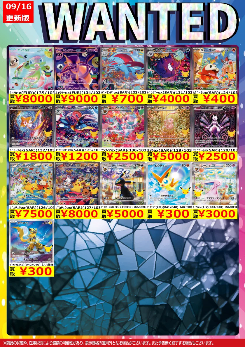 トレカノ弘前店 on X: 