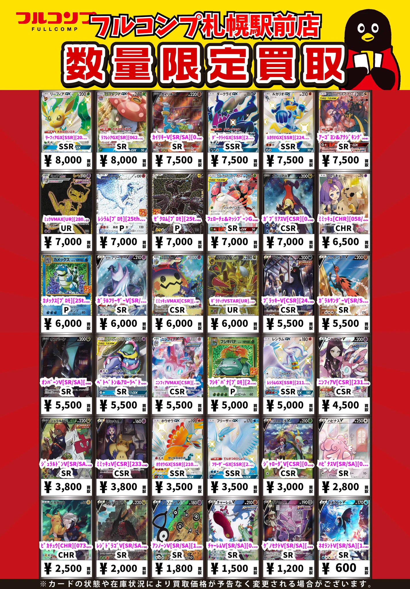 フルコンプPLAYERS CENTER 札幌駅前店 on X: 