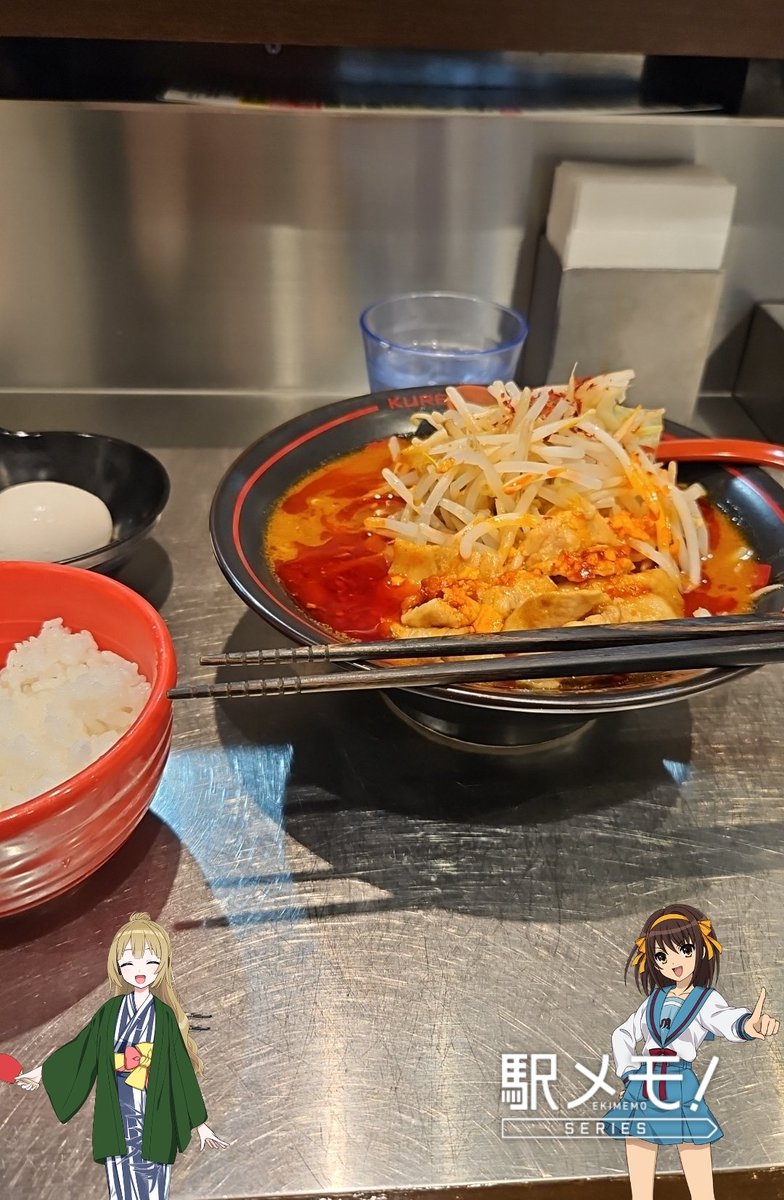 route3_ekimemo's tweet photo. 雨ばかりで寒いのです！

そんな時はこれよ！

#駅メモラーメン部
#麺創研紅
#府中 https://t.co/cbwEWkT6rl