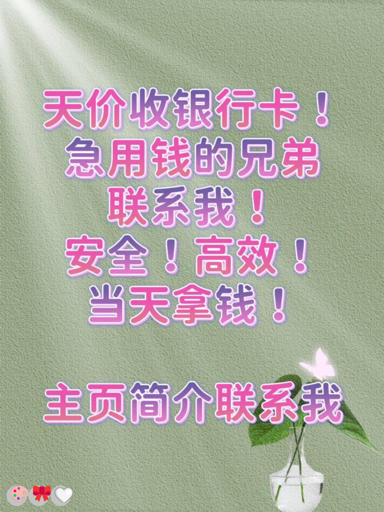 RedaThrapp's tweet photo. ���让你的野心，配不上你每天消磨的时光
押车😆跑分💪波场🍀灰产👍倒卖货源
逾期💯挣钱
🥰学费😍赚钱|😃清算]💫暴利😎失信
#灰产#派遣\\灰产 赚钱  跑分
日结3000，大量上人！咨询：@ricopower87 https://t.co/lHPWPB8Fge