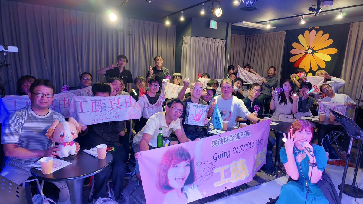 kudomayu_new's tweet photo. 改めまして #工藤真由 バースデーLIVE #MAYUFES 2026にお越しくださった皆さん本当にありがとうございました🙂↕️💖
幸せいっぱいのLIVEでした🥰✨🎶
そして沢山のお祝いメッセージありがとうございます😍❣️
これからも私らしく楽しんでいきたいと思います🥰
本当にありがとうございました😆🫶🏻❤️ https://t.co/LfeMxMWWrB