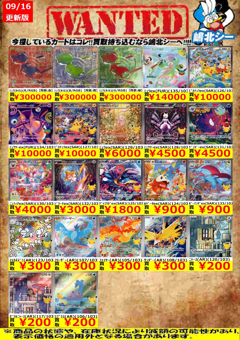 シーガル嶋北店 on X: 