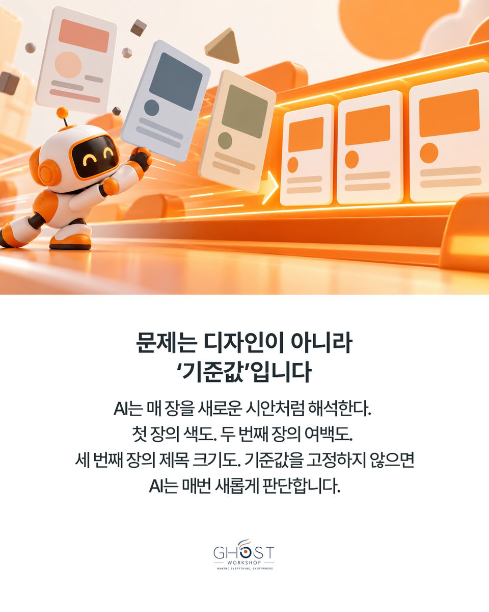 Ghost_AI_Lab tweet picture