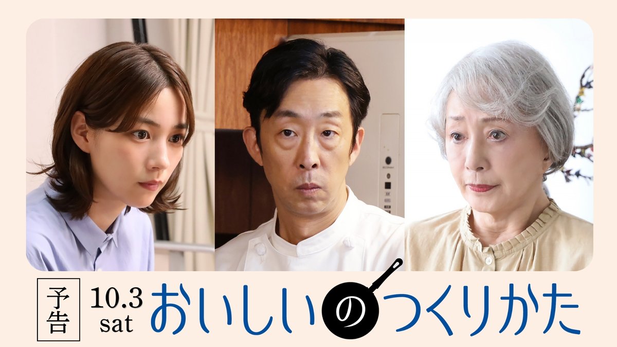 oishiiporksaute's tweet photo. /／
𝟏𝟎月𝟑日(土)𝐏𝐫𝐢𝐦𝐞 𝐕𝐢𝐝𝐞𝐨で独占配信
ドラマ #おいしいのつくりかた 🍽
\＼

60秒予告映像はYouTubeでもご覧いただけます👀
https://t.co/9CbUNFvtLJ

ポークソテーの焼ける音、
腹が減りそうな予感… https://t.co/mzg9K1tqit