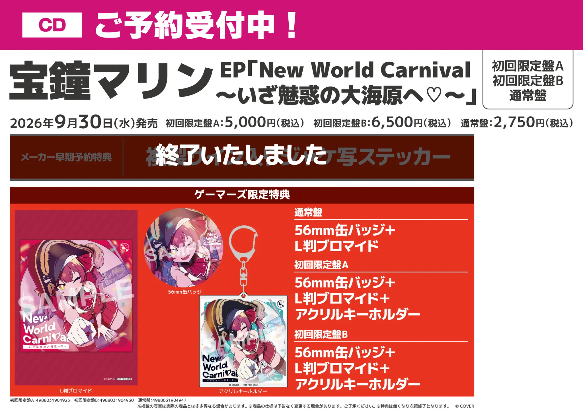 AKIHABARAゲーマーズ本店 on X: 