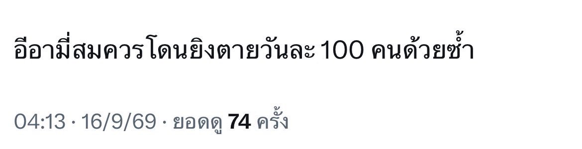 jiwwendy's tweet photo. ความคิดส่วนหนึ่งของด้อมสายฝอ เฟียส มาดาม อยากให้ยิงคนบ้าง อยากให้ทำของใส่บ้าง Like idol like fan มาก พี่ยอมค่ะอะไรแบบนี้ บรึ๋ย 😵‍💫 https://t.co/zteQuUXTm6
