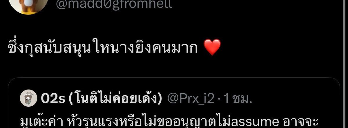 jiwwendy's tweet photo. ความคิดส่วนหนึ่งของด้อมสายฝอ เฟียส มาดาม อยากให้ยิงคนบ้าง อยากให้ทำของใส่บ้าง Like idol like fan มาก พี่ยอมค่ะอะไรแบบนี้ บรึ๋ย 😵‍💫 https://t.co/zteQuUXTm6