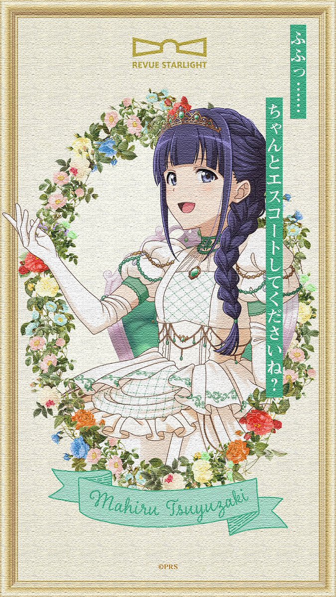 revuestarlight's tweet photo. 🛒事前予約受付中🛒

少女☆歌劇 レヴュースタァライト
9周年記念フェア　～L’Étoile innocente～

それぞれの役をイメージした
純那、まひる、ななのセリフを公開🦒
📌次回は9/25(金)に公開！

☟フェア詳細はこちら☟
https://t.co/tyR9e8ed3x
#スタァライト https://t.co/B8egz0KXSh