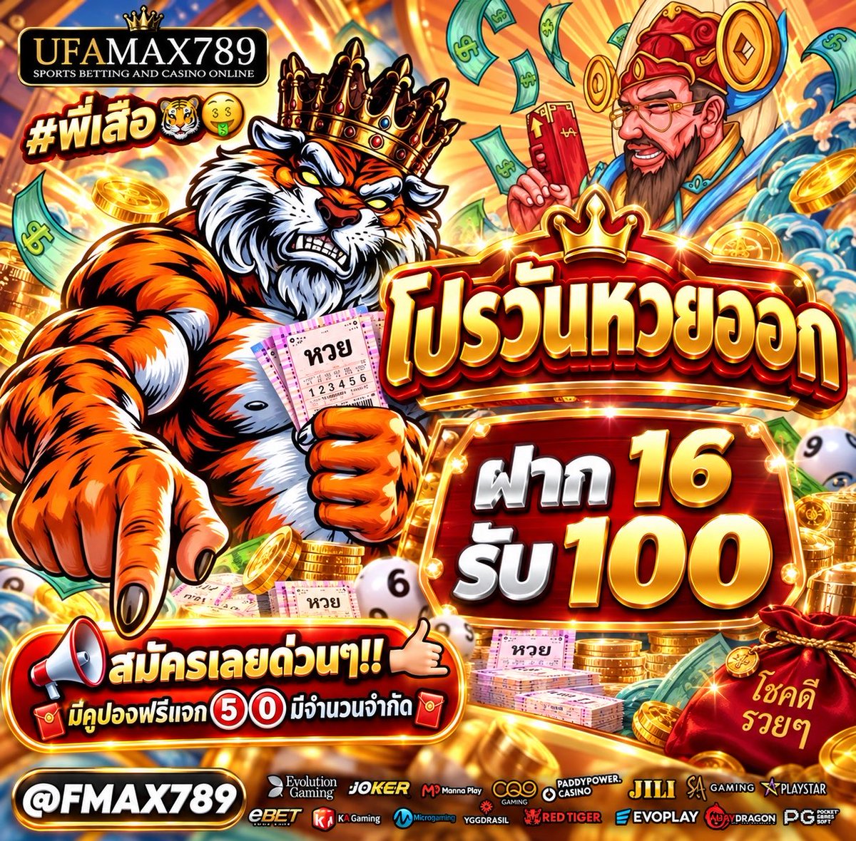 penton49's tweet photo. #โปรวันหวยออก💸
🌟• เติม 1 6 รับอีก 1 0 0  
💢โปรมีจำกัด รีบเลยย‼️

🏆 พิกัด > https://t.co/7MMeVKaaVs

#UFAMAX789 #สล็อตพารวย #สลอตเว็บตรง https://t.co/SMNhXd5mYb