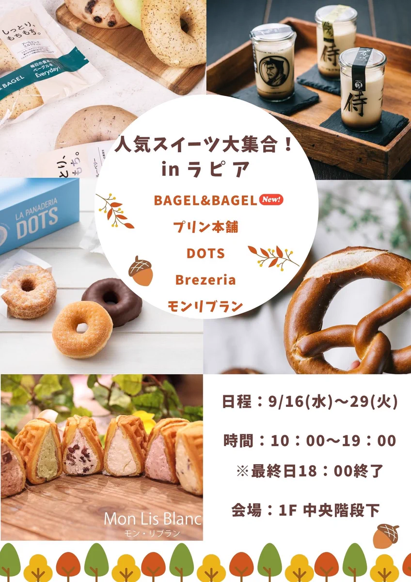 八戸ショッピングセンターラピア【公式】 on X: 