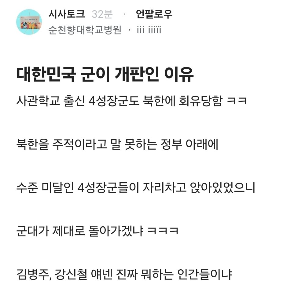 Truthmind2's tweet photo. 우리나라 군이 개판인 이유?

언제부터 4성 장군이 북한을 주적이라고 못했나?

어떻게 회유당하면 저렇게 되나? https://t.co/uJLESOLz5N