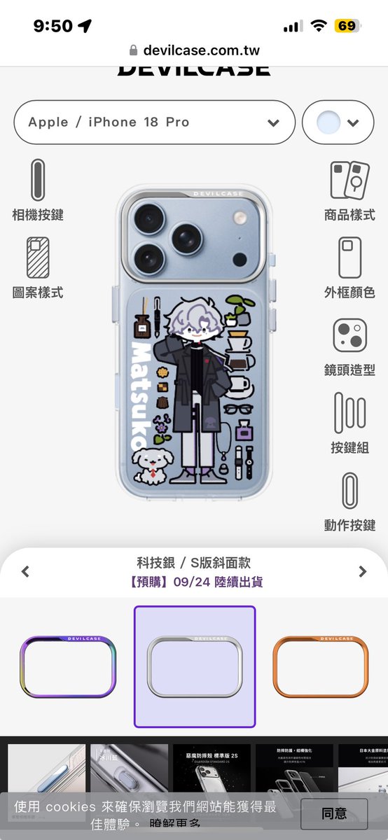Lakefallfish's tweet photo. 因為想要拿到第一批手機就用狗勾手機殼…買完白色今天才發現出了淺藍色的鏡頭外框TAT https://t.co/CUqU9Vb7kH