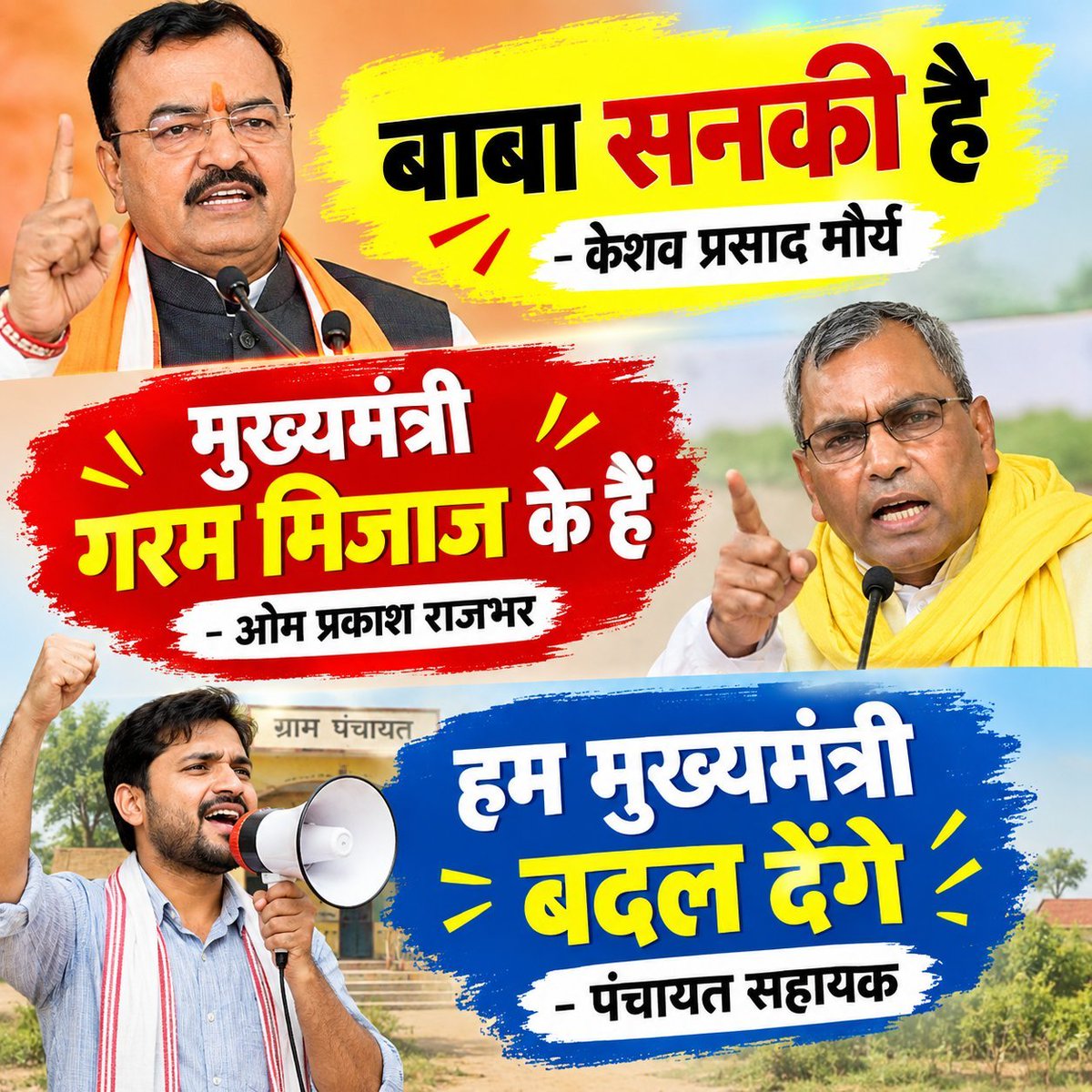 pancyata1's tweet photo. #ओपी_राजभर_इस्तीफा_दो https://t.co/3RDWeuwMBe