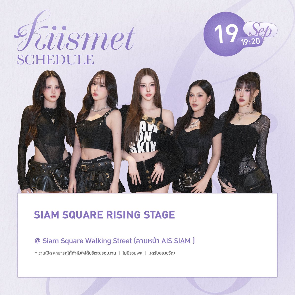KiismetOfficial's tweet photo. #KiismetSchedule 
📌 SIAM SQUARE RISING STAGE
@ Siam Square Walking Street (ลานหน้า AIS SIAM)

🗓️ วันที่: 19 กันยายน 2569
🕕 19.20 น.

*สามารถให้กำลังใจได้บริเวณรอบงานนะคะ 💓
** ไม่มีรวมพล งดรับของขวัญ

#Kiismet
#KiismetGIVEMEMORE 
#onemusic https://t.co/0lRFARCa0r