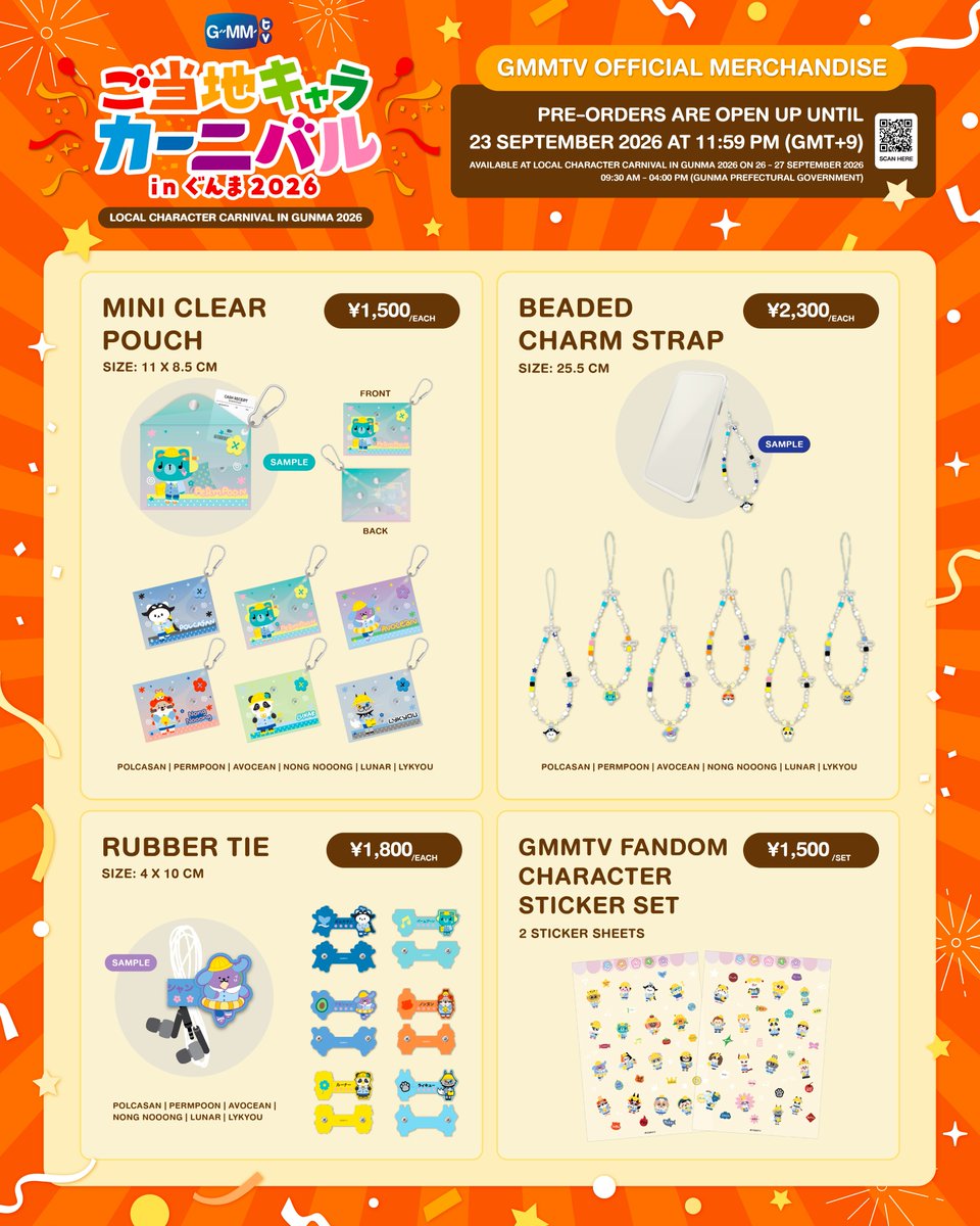 GmmtvShop's tweet photo. The time has come! Advance Purchase for GMMTV OFFICIAL MERCHANDISE from LOCAL CHARACTER CARNIVAL IN GUNMA 2026.

Advance Purchase are open up until 23 September 2026 at 11:59 PM (GMT+9).

お待たせしました！
「LOCAL CHARACTER CARNIVAL IN GUNMA 2026」にて販売される
GMMTV OFFICIAL MERCHANDISEの事前販売がスタートします！

事前販売の受付期間は、
2026年9月23日（日）23:59（GMT+9）までとなります。

https://t.co/ytj9FORKpE

#ご当地キャラカーニバル
#GMMTV