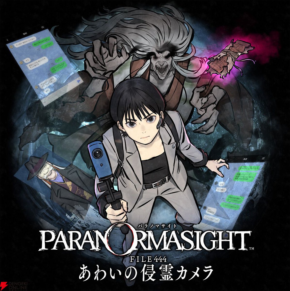 dengekionline's tweet photo. 『パラノマサイト』新作『FILE444 あわいの侵霊カメラ』発表。ARG（代替現実ゲーム）コンテンツとして配信
https://t.co/rE4vU6svOI

開発は『人の財布』『かがみの特殊少年更生施設』などを手掛けた第四境界が担当します https://t.co/nkzhr6vr2F