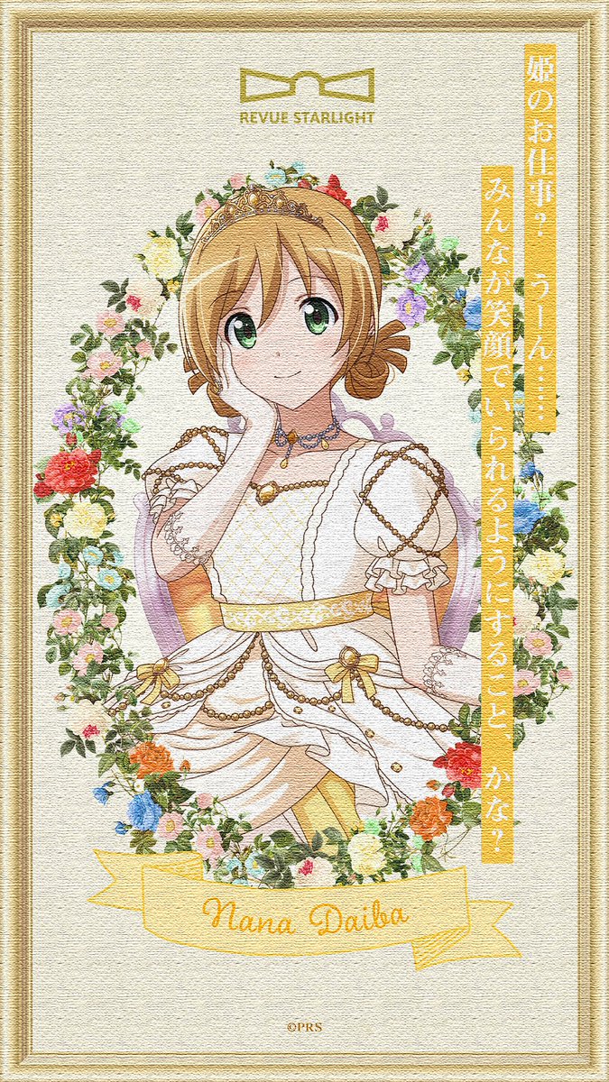 revuestarlight's tweet photo. 🛒事前予約受付中🛒

少女☆歌劇 レヴュースタァライト
9周年記念フェア　～L’Étoile innocente～

それぞれの役をイメージした
純那、まひる、ななのセリフを公開🦒
📌次回は9/25(金)に公開！

☟フェア詳細はこちら☟
https://t.co/tyR9e8ed3x
#スタァライト https://t.co/B8egz0KXSh