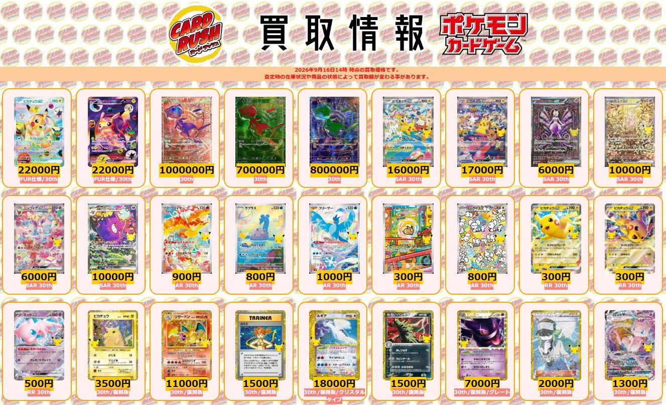 カードラッシュポケモンカード on X: 