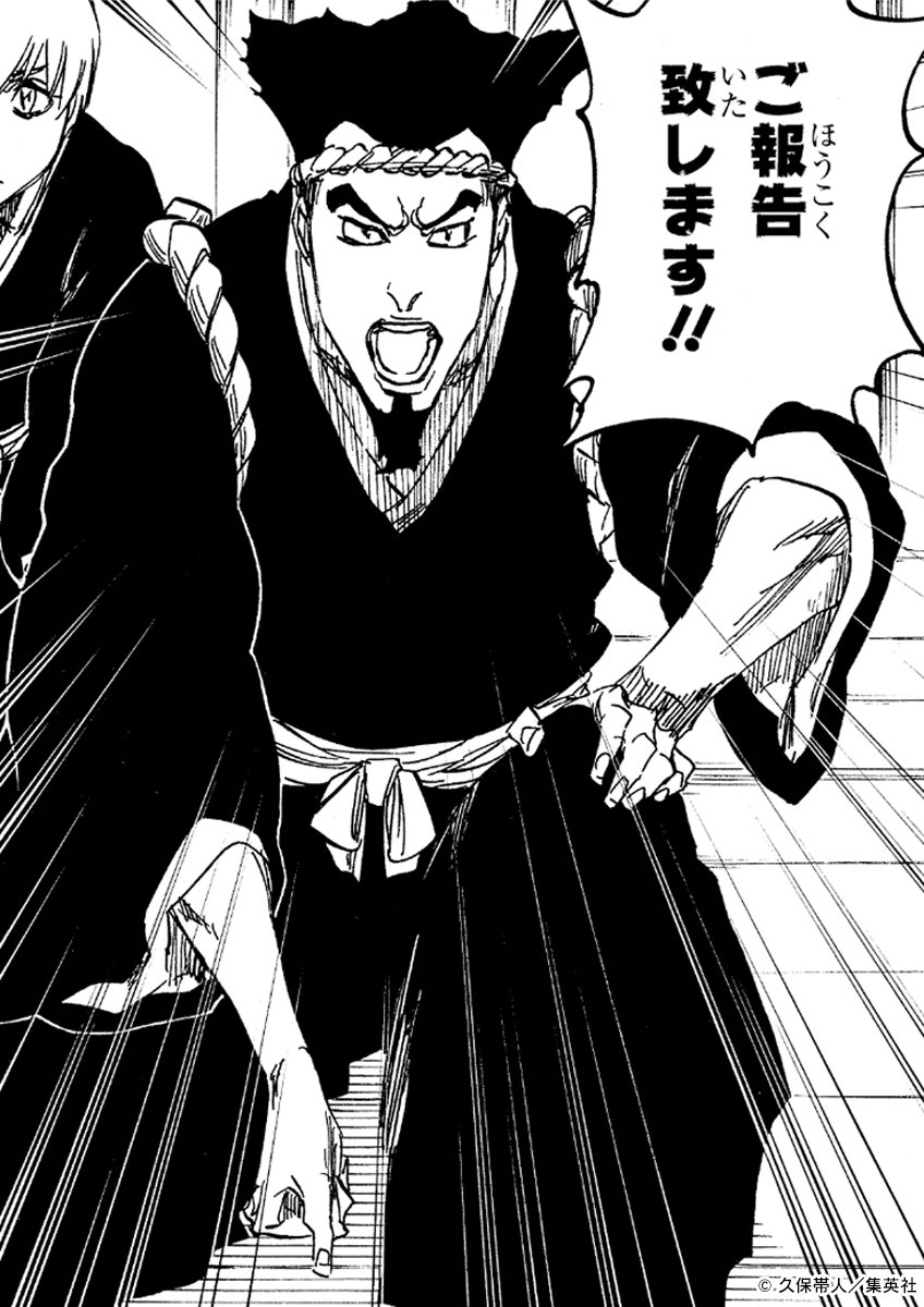 tite_official's tweet photo. ❖本日9/22は小椿仙太郎の誕生日❖

『＃BLEACH』コミックスより仙太郎の名場面をお届けします！

#KlubOutside では仙太郎に関するクイズも出題中！
https://t.co/EFNiU5630J

＃BLEACH25周年
〈スタッフ〉 https://t.co/0ifHLKG3n0