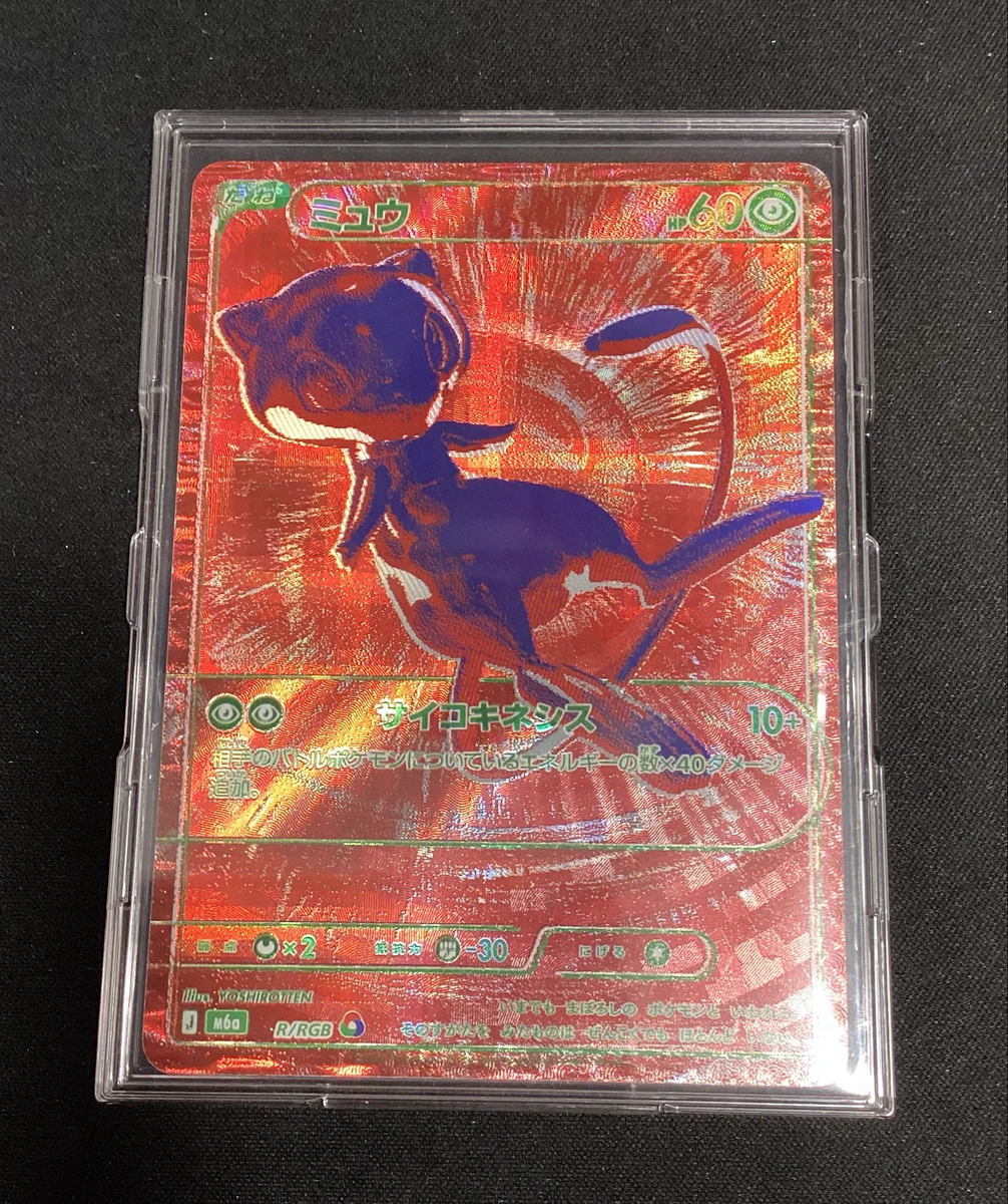 ミュウ（幻のポケモン）　コマ 遊INGコマーシャルモール博多店 on X: 