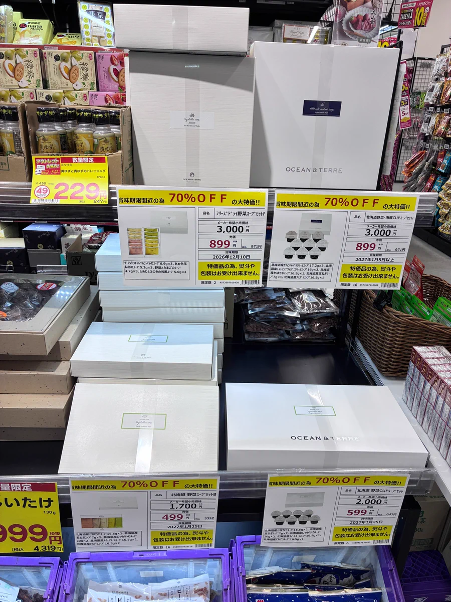 多慶屋（たけや） on X: 