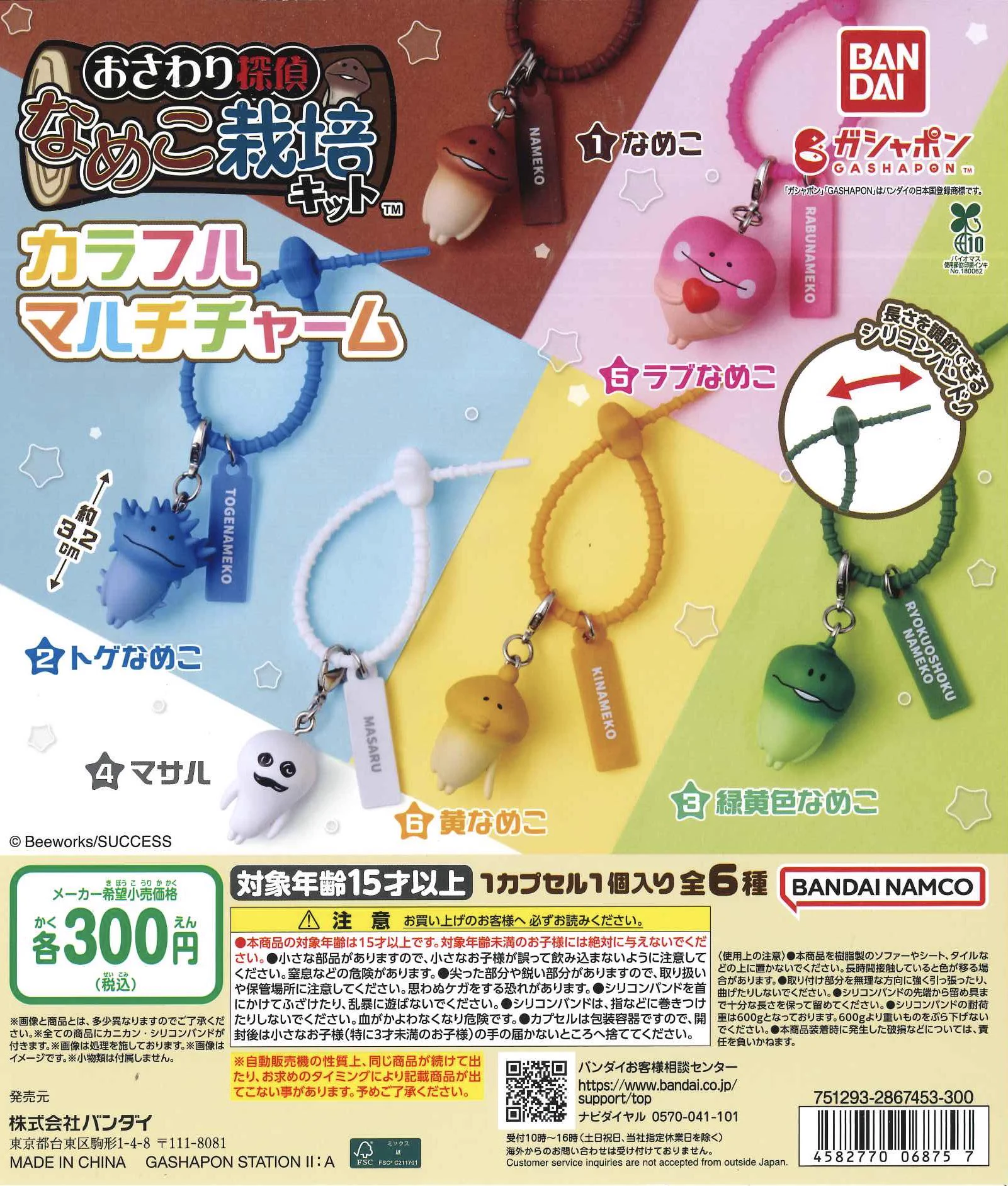 C-Plaイオンモール天童店【公式】 on X: 