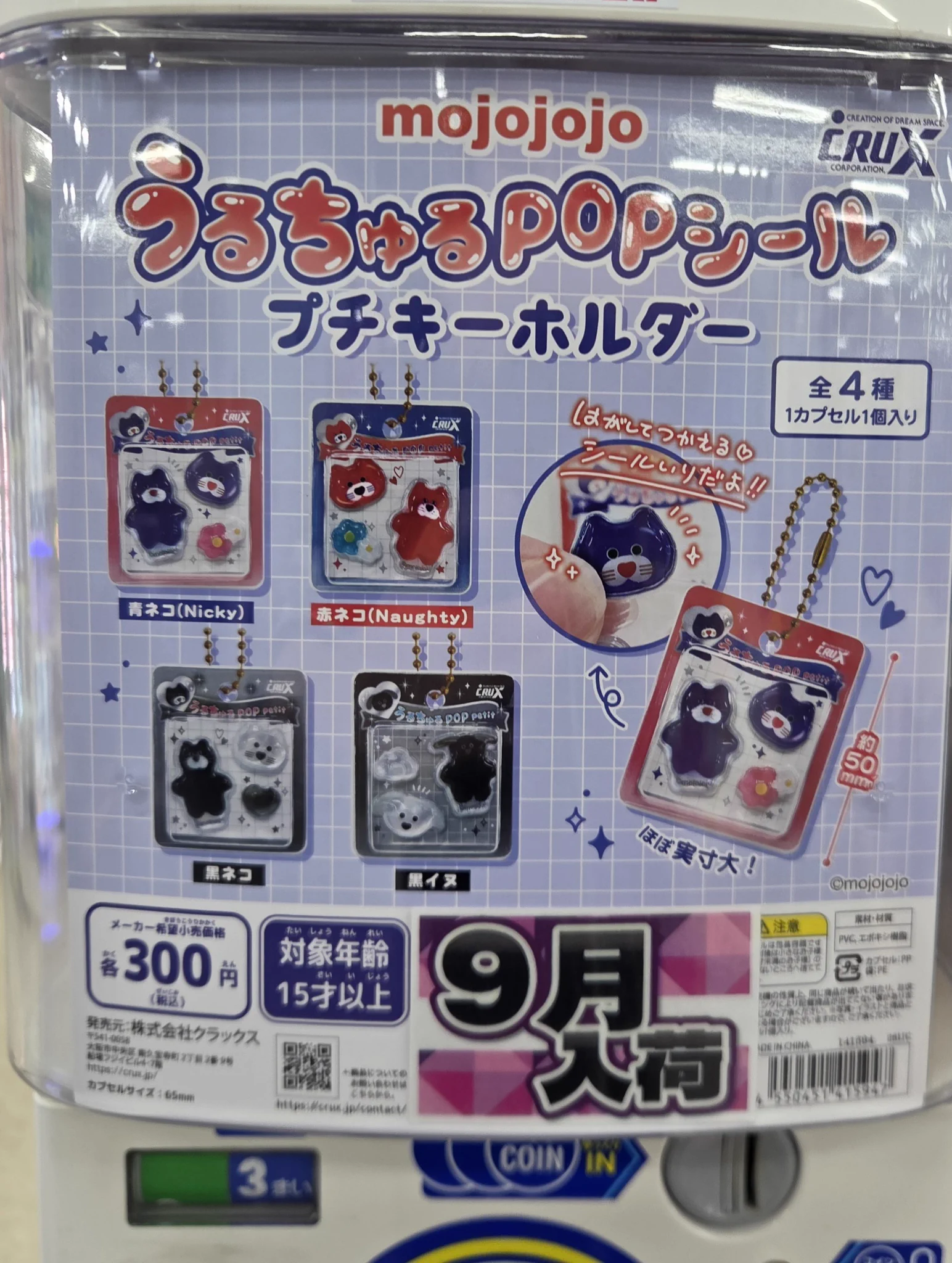 マンガ倉庫鹿屋店カプセルトイ公式 on X: 