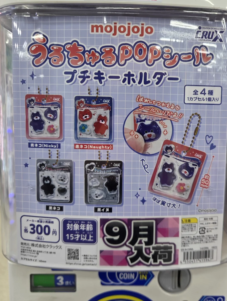 マンガ倉庫鹿屋店カプセルトイ公式 on X: 