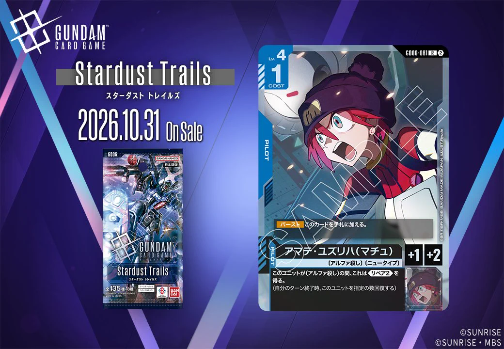公式】ガンダムカードゲーム on X: 