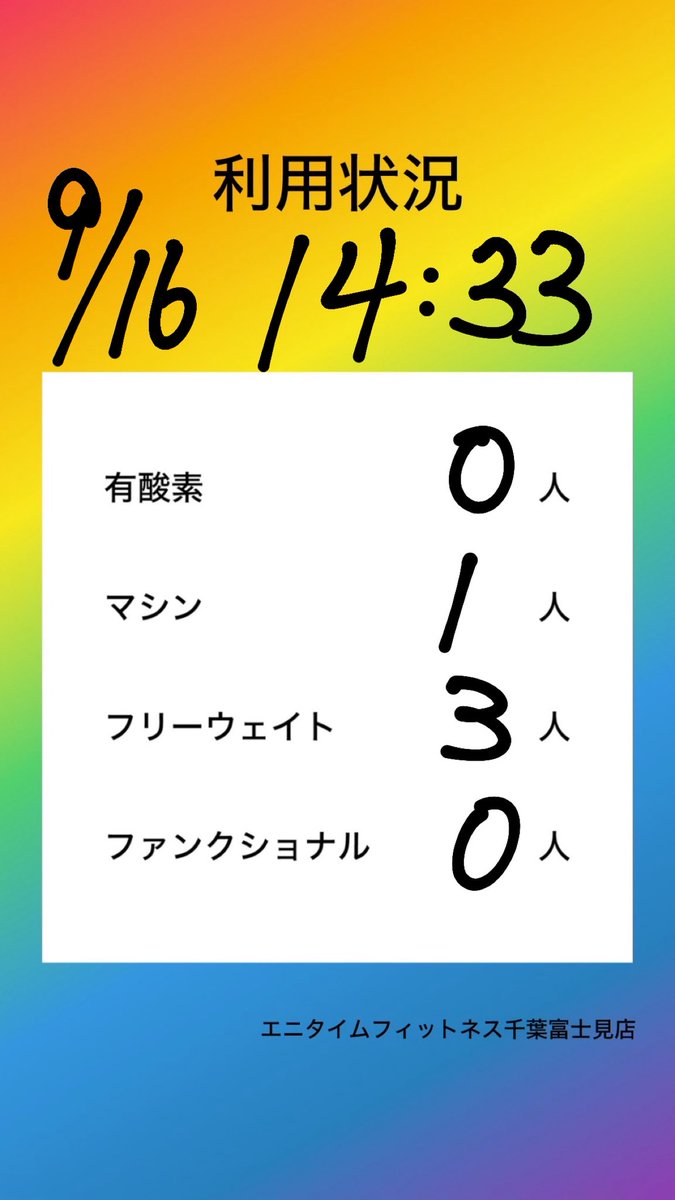 anytime_chibafu's tweet photo. #エニタイムフィットネス #千葉富士見 https://t.co/jNd9fm72nW