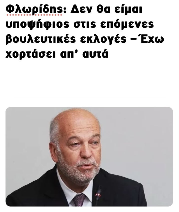 michaelstath's tweet photo. Δεν χόρτασε τελικά ο κύριος Φλωρίδης https://t.co/cUD0ahukMe