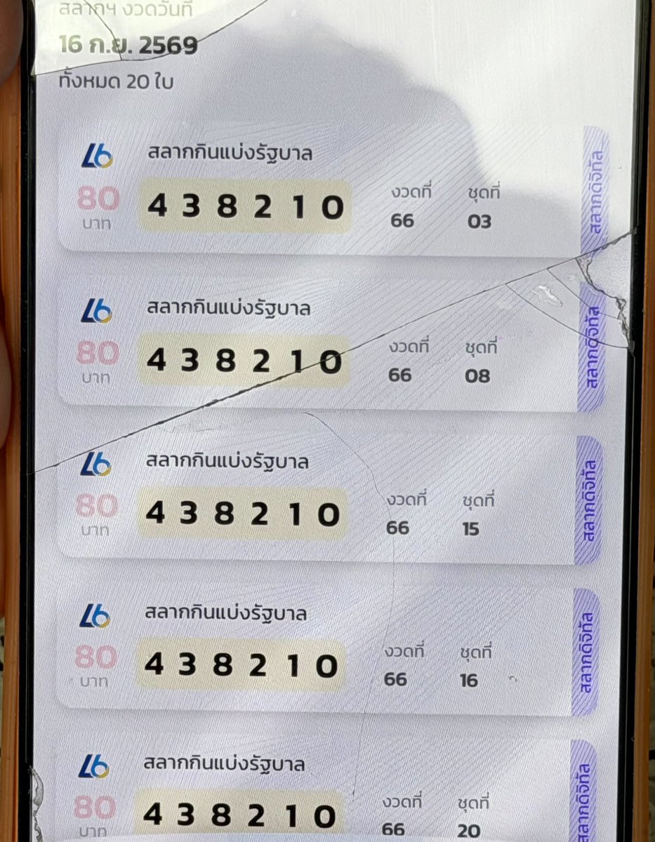 pplachigo's tweet photo. เจอเลย รางวัลที่หนึ่งถูกเท่านั้น ทำบุญยกด้อมเลย หาวัดรอละ

#เกมพักกองEP1 https://t.co/d5u6YrMsuw