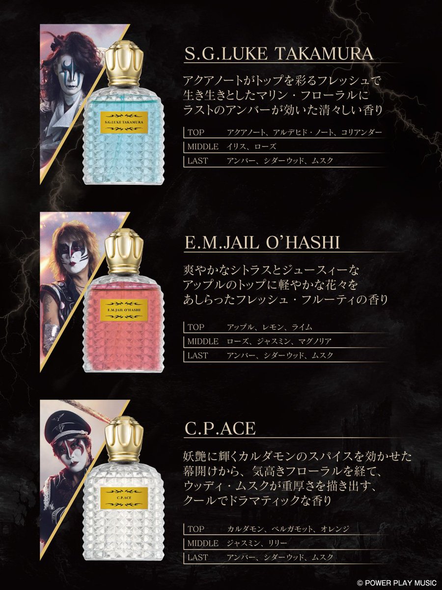 onkyodav's tweet photo. 【続報】10月2日(金)15:00から聖飢魔II構成員監修の香水「AQMA’S EAU DE TOILETTE」の受注販売を開始いたします。
・ONKYO DIRECT https://t.co/6IyiTtQNr8
・秋葉原店舗 #音アニ https://t.co/X02jDsimK4
※音アニでは香りを確認できる専用コーナーとアトマイザーの販売も行います。
そして本ポストにて各香水のノートを公開！画像をご確認ください。
最後に本日グランキューブ大阪大黒ミサ会場内オンキヨーブースでは本商品の展示と香りの確認、香り付きのテスター紙の配��を行います。(お1人様1枚まで)
是非お立ち寄りください。
#聖飢魔II #SEIKIMAII #オンキヨー