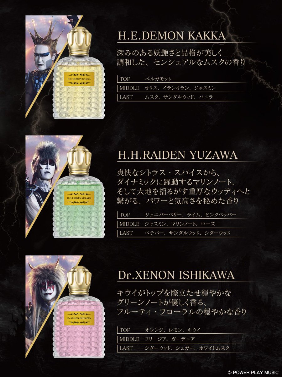 onkyodav's tweet photo. 【続報】10月2日(金)15:00から聖飢魔II構成員監修の香水「AQMA’S EAU DE TOILETTE」の受注販売を開始いたします。
・ONKYO DIRECT https://t.co/6IyiTtQNr8
・秋葉原店舗 #音アニ https://t.co/X02jDsimK4
※音アニでは香りを確認できる専用コーナーとアトマイザーの販売も行います。
そして本ポストにて各香水のノートを公開！画像をご確認ください。
最後に本日グランキューブ大阪大黒ミサ会場内オンキヨーブースでは本商品の展示と香りの確認、香り付きのテスター紙の配��を行います。(お1人様1枚まで)
是非お立ち寄りください。
#聖飢魔II #SEIKIMAII #オンキヨー