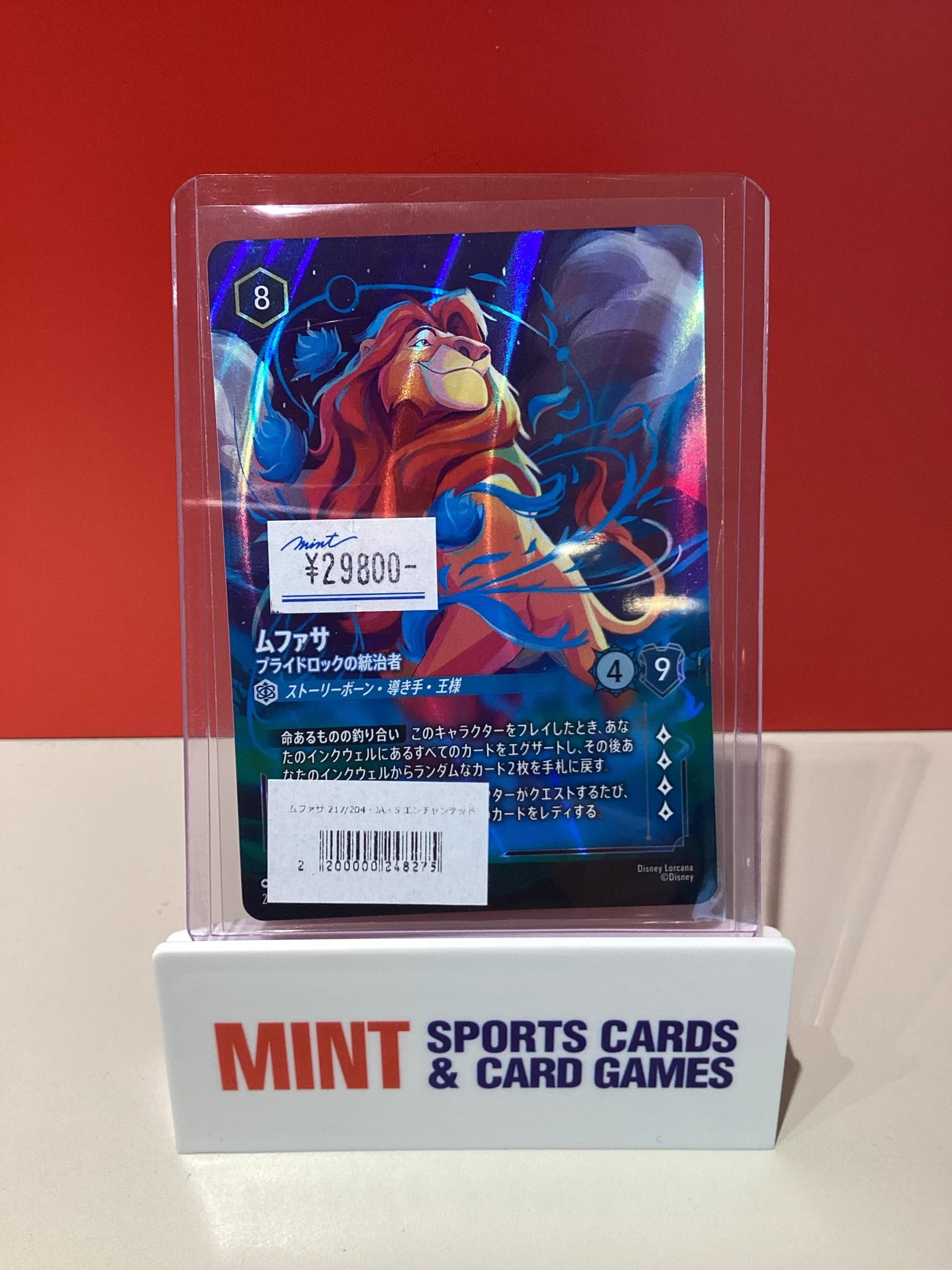 ロルカナ ムファサ プライドロックの統治者 エンチャンテッド MINT GAMES 池袋 on X: 
