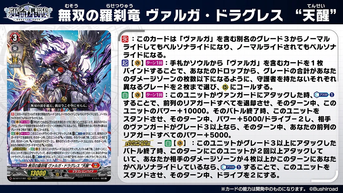 カードファイト!! ヴァンガード公式 on X: 