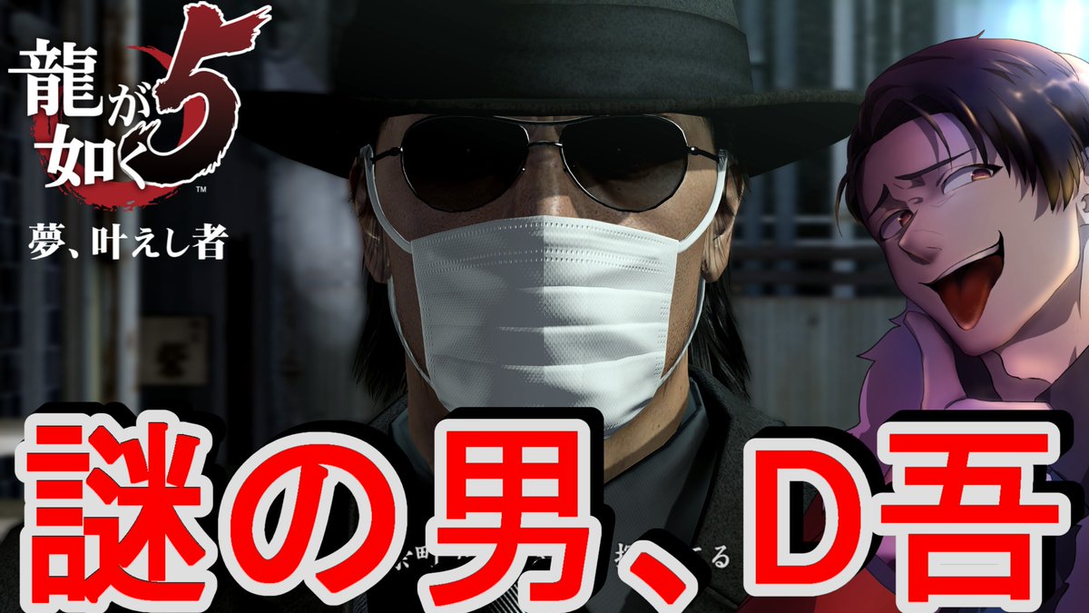 MonsterNaKabaH's tweet photo. 【配信時刻：15時00分～】  
おはようございます。  
バーガーキングについてたオモチャのベジータがダブった悟空さんとトレードされましたカバです。 
龍が如く５の続きをやっていきたいと思います。     https://t.co/q8HxshaNrz
#カバ生ン #龍が如く #おはようＶTuber https://t.co/EaP4ujFskV