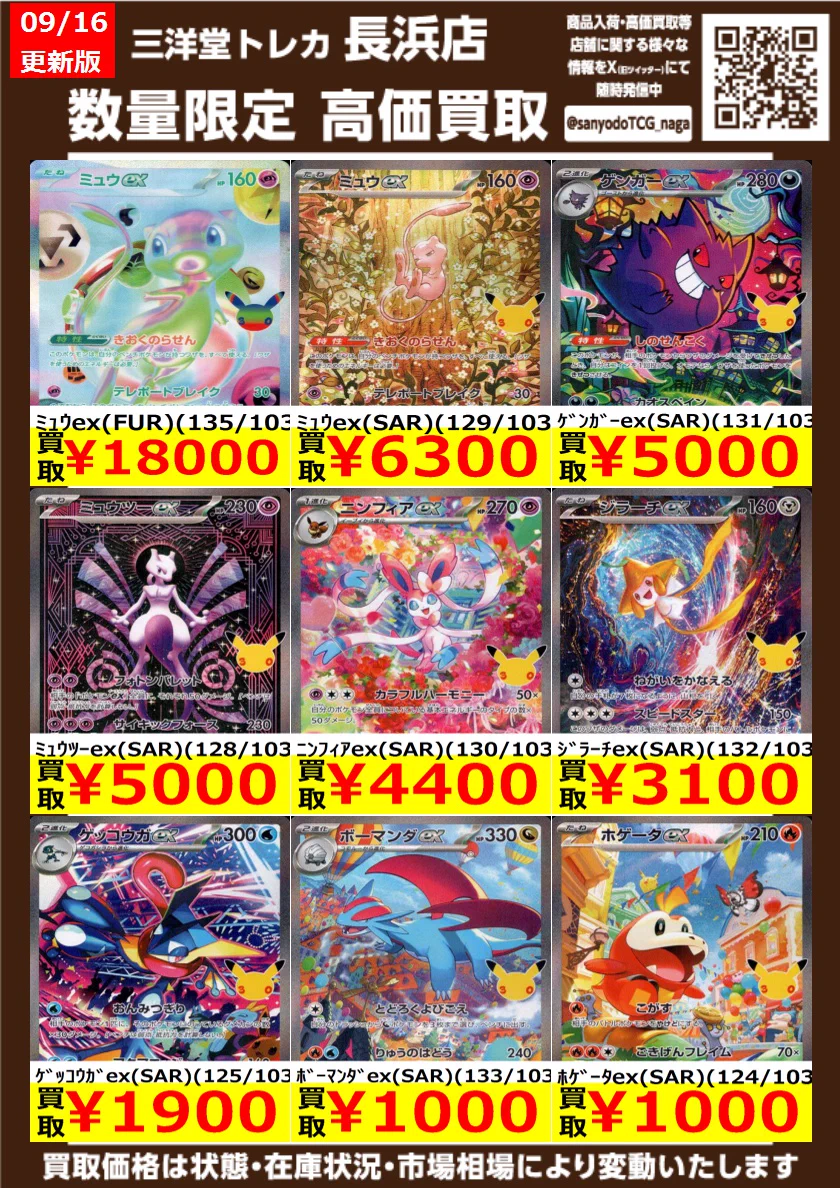 ⭐️ポケモンカード HR 13枚まとめ売り⭐️ 三洋堂トレカ館⭐️長浜店⭐️ on X: 