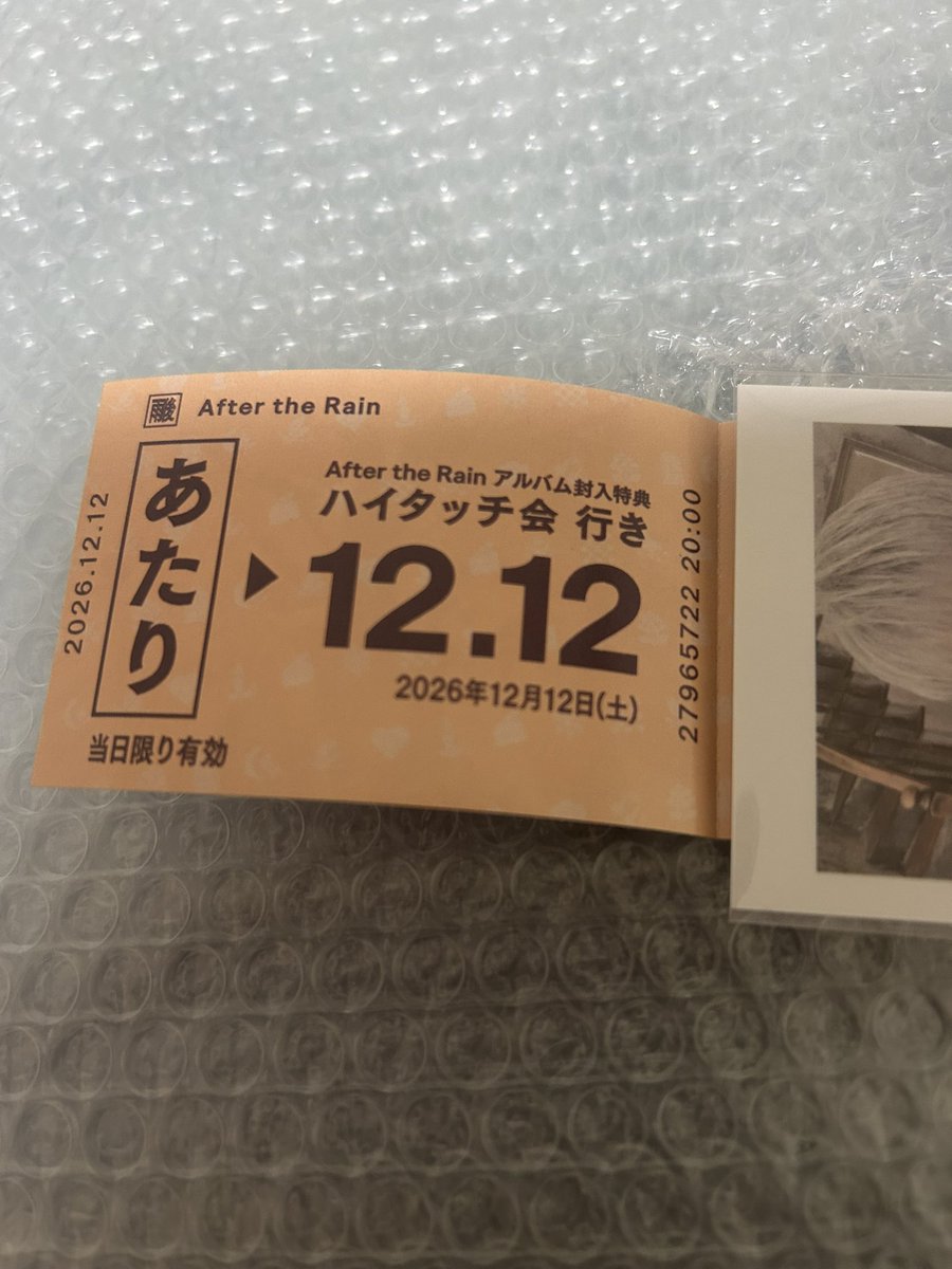 sakura_M_B's tweet photo. 待ってハイタッチ会当たったんやけど、多分行けないよなあ、、 https://t.co/LppN0pSwPD