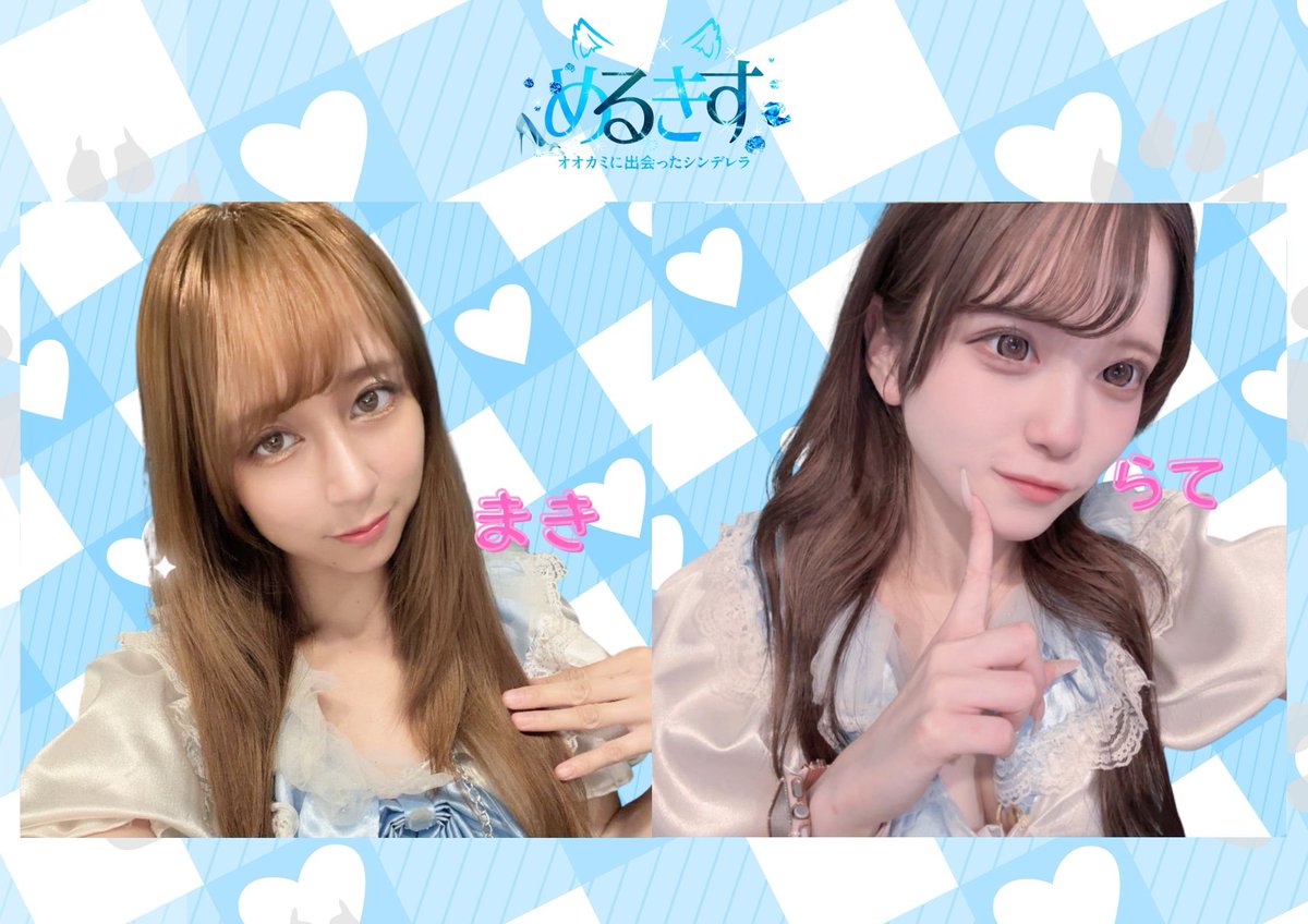 melty_kiss_0811's tweet photo. 💛9/16(水) 19.00〜23.00💛
꒰ 𝐏𝐫𝐢𝐧𝐜𝐞𝐬𝐬💍꒱
らて　 @NEWLattechan
まき　 @uepicha

#コンカフェ #ミナミ #宗右衛門町 #コンカフェ営業 #自撮り界隈さんと繋がりたい #大阪 #メイド #コンカフェ嬢 #難波 #なんば #コンカフェ求人 #キャスト募集 #めるきす #お月見 https://t.co/uzBiSutsJw