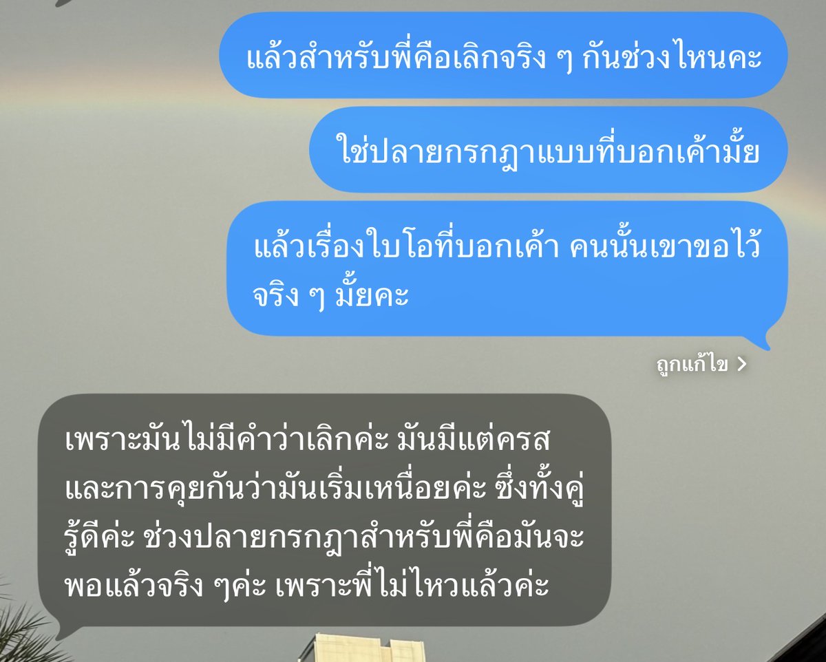 isxyuuur's tweet photo. สวัสดีค่ะ เราคือเจ้าของแอคเคาท์ที่ถูกพูดถึงว่าเป็นมือที่สามในความสัมพันธ์ของคุณ @jemerqs  แล��� @g0djaxnue_  นะคะ เราขอใช้พื้นที่ตรงนี้ชี้แจงในมุมมองของเรา หลังเพิ่งได้รับทราบความจริงหลาย ๆ อย่างพร้อมกับทุกคนค่ะ อย่างแรกเราเพิ่งทราบความจริงว่าทั้งสองคนยุติความสัมพันธ์กันในวันที่ 19 สิงหาคม ข้อมูลก่อนหน้านี้ที่เราได้ยินมาโดยตรงจาก @g0djaxnue_ คือทั้งคู่เลิกกันตั้งแต่ช่วงปลายเดือนกรกฎาคม ซึ่งในตอนนั้นเรากับเจ้าเหนือเป็นเพียงพี่น้องกันเท่านั้น ไม่ได้มีความสัมพันธ์เชิงชู้สาวใด ๆ แม้เราจะหาหลักฐานในแชทส่วนตัวไม่เจอ แต่เรามีหลักฐานที่เจ้าตัวบอกในกลุ่มว่า "โสด" ซึ่งยินดีเปิดเผยให้ตรวจสอบได้ค่ะ ในส่วนของไบโอไอจีที่ทางเจ้าเหนือแท็กคุณ @jemerqs เจ้าเหนือได้อ้างกับเราว่าที่ยังตั้งไบโอคู่��ว้อยู่เพราะคุณเขาขอไว้ เนื่องจากกลัวญาติรับรู้เรื่องเลิกกัน และเป็นคนเซนซิทีฟ แต่หลังจากได้พูดคุยสอบถามกับทางฝั่งคุณ @jemerqs จึงได้รู้ความจริงว่าเรื่องทั้งหมดคือเรื่องโกหกค่ะ
การเมนชั่น NGL ที่เราโดนเจ้าเหนือแท็ก เรื่องนี้เรายอมรับผิดทั้งหมดโดยไม่มีข้อแก้ตัว��่ะ ด้วยคำพูด และการกระทำของเจ้าเหนือที่มักจะคุยเล่น หยอกล้อกับหลาย ๆ คน ทำให้เราลืมตัวว่าเจ้าเหนือมีแฟน และทำในสิ่งที่ไม่ให้เกียรติคุณ @jemerqs จนตอบและเมนชั่นไปแบบนั้นจริง ๆ ค่ะ
และจากแชทที่เราเคยพูดว่าคนในกลุ่มเล่นกันปกติ อันนี้เราสื่อสารผิดพลาดไปจริง ๆ ค่ะ เพื่อนในกลุ่มมีแค่บางคนที่สนิทกับเจ้าเหนือมาก ๆ ทำให้มีการพูดคุยหยอกล้อ บอกรัก คิดถึงกันปกติอยู่แล้��� และสะดวกใจในการหยอกล้อกันแบบนี้ แต่คนที่ไม่ได้สนิทมาก จะคุยและวางตัวปกติ
ในส่วนของภาพที่แนบมา เป็นเพียงส่วนหนึ่งที่เราได้สอบถามและเค้นความจริงจากเจ้าเหนือว่าเรื่องราวทั้งหมดเกิดอะไรขึ้นบ้าง
และแน่นอนว่าไม่มีใครอยากเป็นมือที่สามในความสัมพันธ์ของใคร และเราเองก็ไม่เคยมีความตั้งใจจะเข้าไปแทรกกลางระหว่างคนสองคนเลยแม้แต่น้อย ซึ่งในตอนนี้เราได้ยุติค���ามสัมพันธ์กับเจ้าเหนือเรียบร้อยแล้วค่ะ
สุดท้ายนี้ เราขอโทษคุณ @jemerqs จากใจ���ริงอีกครั้ง เราเข้าใจและเคารพการตัดสินใจของคุณ หากคุณจะไม่รับคำขอโทษนี้ การออกมาชี้แจงครั้งนี้ไม่ใช่การปัดความรับผิดชอบ แต่เราแค่อยากอธิบายความจริงในมุมที่เราได้เจอให้ทุกคนได้รับทราบค่ะ (มีรูปภาพเพิ่มเติมในเมนชั่นค่ะ)