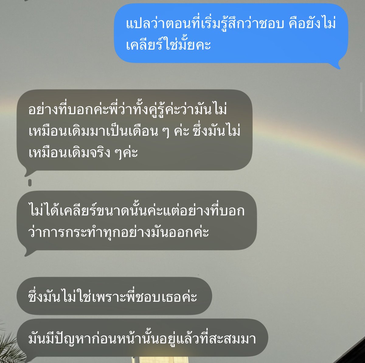 isxyuuur's tweet photo. สวัสดีค่ะ เราคือเจ้าของแอคเคาท์ที่ถูกพูดถึงว่าเป็นมือที่สามในความสัมพันธ์ของคุณ @jemerqs  แล��� @g0djaxnue_  นะคะ เราขอใช้พื้นที่ตรงนี้ชี้แจงในมุมมองของเรา หลังเพิ่งได้รับทราบความจริงหลาย ๆ อย่างพร้อมกับทุกคนค่ะ อย่างแรกเราเพิ่งทราบความจริงว่าทั้งสองคนยุติความสัมพันธ์กันในวันที่ 19 สิงหาคม ข้อมูลก่อนหน้านี้ที่เราได้ยินมาโดยตรงจาก @g0djaxnue_ คือทั้งคู่เลิกกันตั้งแต่ช่วงปลายเดือนกรกฎาคม ซึ่งในตอนนั้นเรากับเจ้าเหนือเป็นเพียงพี่น้องกันเท่านั้น ไม่ได้มีความสัมพันธ์เชิงชู้สาวใด ๆ แม้เราจะหาหลักฐานในแชทส่วนตัวไม่เจอ แต่เรามีหลักฐานที่เจ้าตัวบอกในกลุ่มว่า "โสด" ซึ่งยินดีเปิดเผยให้ตรวจสอบได้ค่ะ ในส่วนของไบโอไอจีที่ทางเจ้าเหนือแท็กคุณ @jemerqs เจ้าเหนือได้อ้างกับเราว่าที่ยังตั้งไบโอคู่��ว้อยู่เพราะคุณเขาขอไว้ เนื่องจากกลัวญาติรับรู้เรื่องเลิกกัน และเป็นคนเซนซิทีฟ แต่หลังจากได้พูดคุยสอบถามกับทางฝั่งคุณ @jemerqs จึงได้รู้ความจริงว่าเรื่องทั้งหมดคือเรื่องโกหกค่ะ
การเมนชั่น NGL ที่เราโดนเจ้าเหนือแท็ก เรื่องนี้เรายอมรับผิดทั้งหมดโดยไม่มีข้อแก้ตัว��่ะ ด้วยคำพูด และการกระทำของเจ้าเหนือที่มักจะคุยเล่น หยอกล้อกับหลาย ๆ คน ทำให้เราลืมตัวว่าเจ้าเหนือมีแฟน และทำในสิ่งที่ไม่ให้เกียรติคุณ @jemerqs จนตอบและเมนชั่นไปแบบนั้นจริง ๆ ค่ะ
และจากแชทที่เราเคยพูดว่าคนในกลุ่มเล่นกันปกติ อันนี้เราสื่อสารผิดพลาดไปจริง ๆ ค่ะ เพื่อนในกลุ่มมีแค่บางคนที่สนิทกับเจ้าเหนือมาก ๆ ทำให้มีการพูดคุยหยอกล้อ บอกรัก คิดถึงกันปกติอยู่แล้��� และสะดวกใจในการหยอกล้อกันแบบนี้ แต่คนที่ไม่ได้สนิทมาก จะคุยและวางตัวปกติ
ในส่วนของภาพที่แนบมา เป็นเพียงส่วนหนึ่งที่เราได้สอบถามและเค้นความจริงจากเจ้าเหนือว่าเรื่องราวทั้งหมดเกิดอะไรขึ้นบ้าง
และแน่นอนว่าไม่มีใครอยากเป็นมือที่สามในความสัมพันธ์ของใคร และเราเองก็ไม่เคยมีความตั้งใจจะเข้าไปแทรกกลางระหว่างคนสองคนเลยแม้แต่น้อย ซึ่งในตอนนี้เราได้ยุติค���ามสัมพันธ์กับเจ้าเหนือเรียบร้อยแล้วค่ะ
สุดท้ายนี้ เราขอโทษคุณ @jemerqs จากใจ���ริงอีกครั้ง เราเข้าใจและเคารพการตัดสินใจของคุณ หากคุณจะไม่รับคำขอโทษนี้ การออกมาชี้แจงครั้งนี้ไม่ใช่การปัดความรับผิดชอบ แต่เราแค่อยากอธิบายความจริงในมุมที่เราได้เจอให้ทุกคนได้รับทราบค่ะ (มีรูปภาพเพิ่มเติมในเมนชั่นค่ะ)
