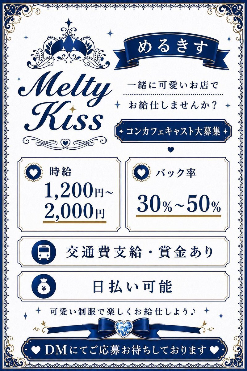 melty_kiss_0811's tweet photo. 💛9/16(水) 19.00〜23.00💛
꒰ 𝐏𝐫𝐢𝐧𝐜𝐞𝐬𝐬💍꒱
らて　 @NEWLattechan
まき　 @uepicha

#コンカフェ #ミナミ #宗右衛門町 #コンカフェ営業 #自撮り界隈さんと繋がりたい #大阪 #メイド #コンカフェ嬢 #難波 #なんば #コンカフェ求人 #キャスト募集 #めるきす #お月見 https://t.co/uzBiSutsJw