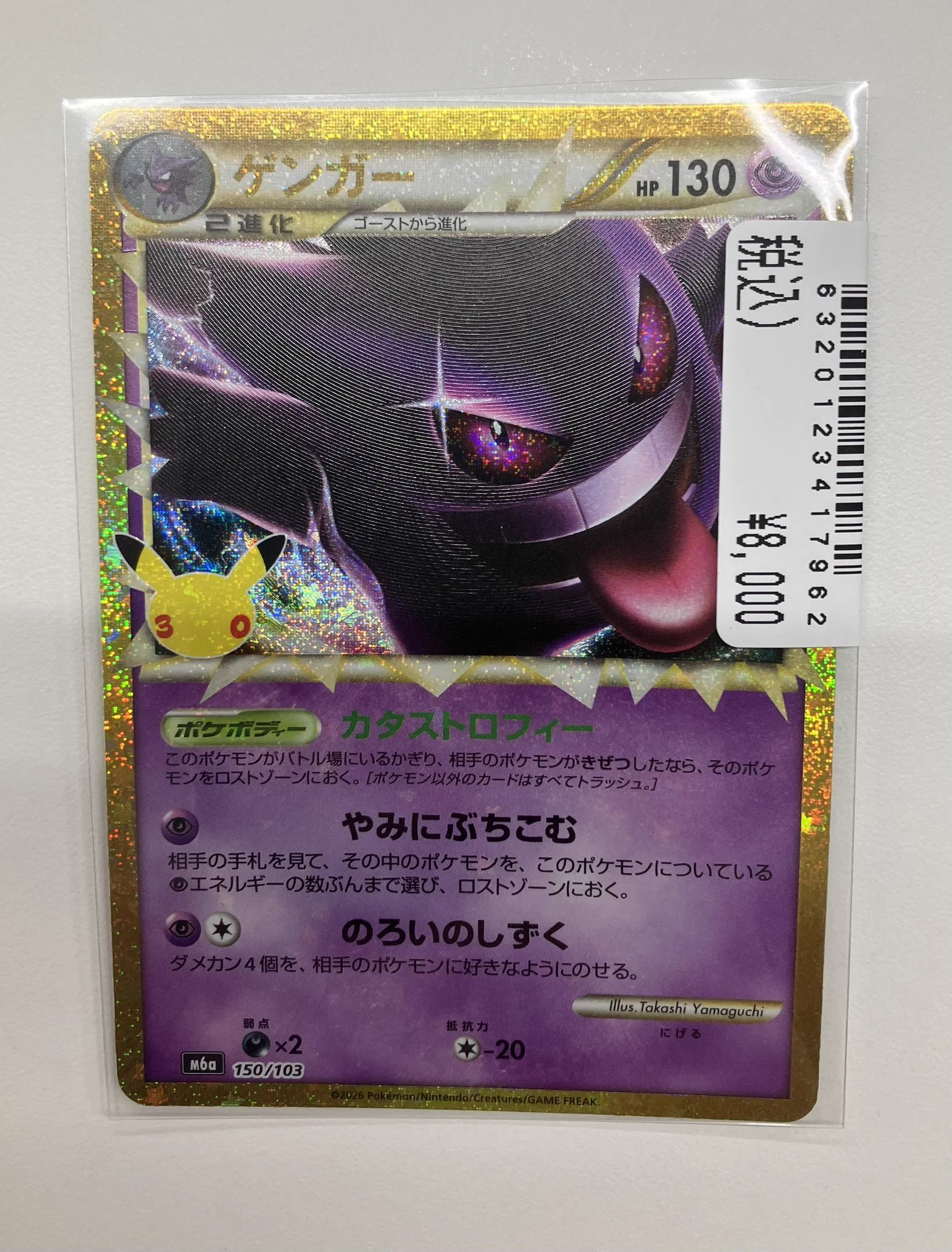 Japan TCG Center本厚木駅前店 on X: 