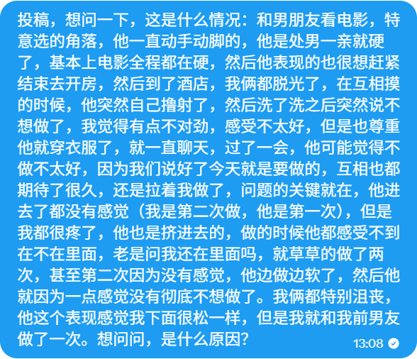 hxzz001's tweet photo. 可能是撸多了吧，话说真有这种情况吗？   #投稿 #树洞 https://t.co/lfTYJM0JnA
