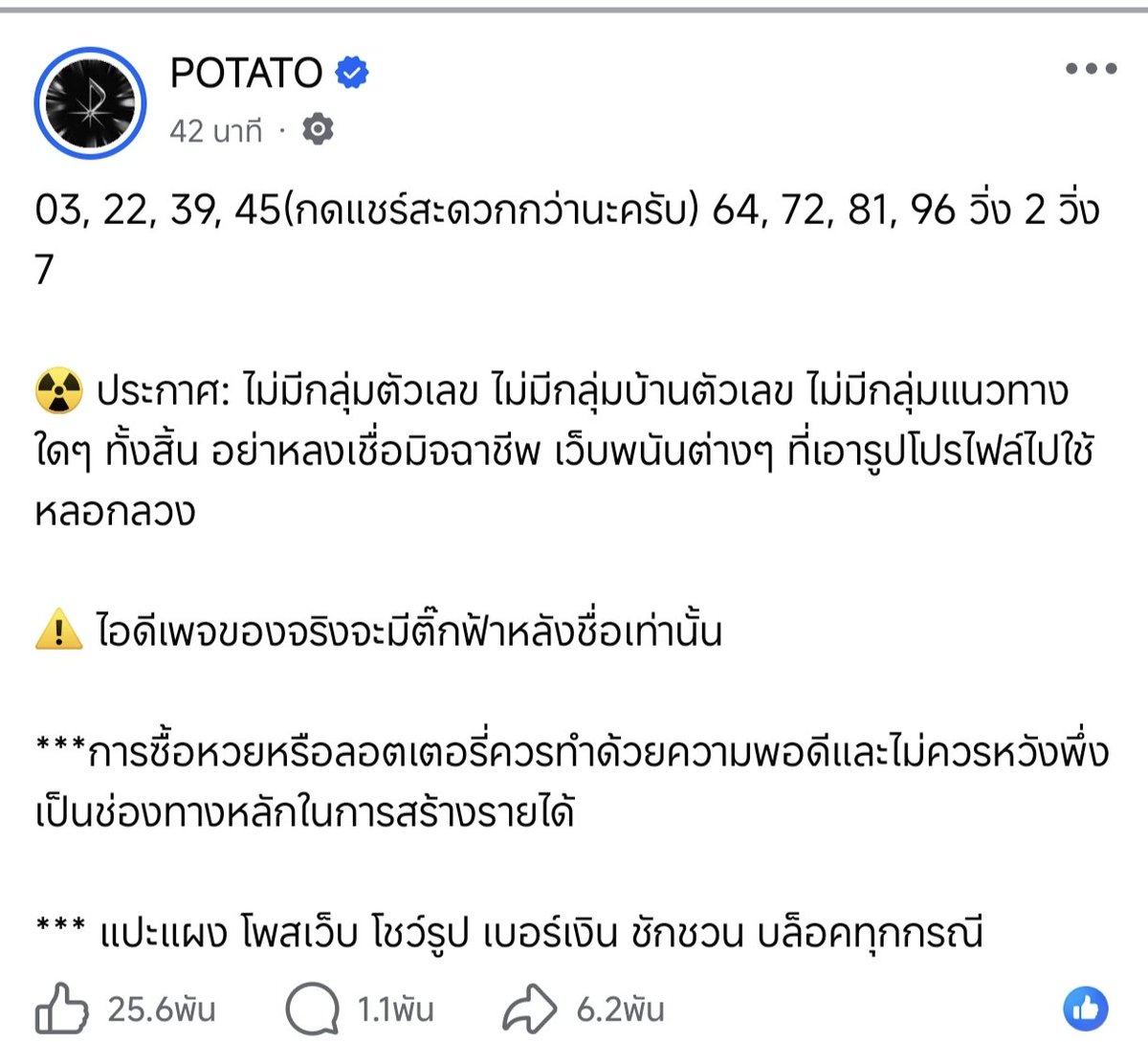 pwhylucky8's tweet photo. สำหรับเราตามสองสำนักนี้ที่งวด🤑
เพจโปเตโต้ไม่ใช้เพจศิลปินอีกต่อไป 555555รวย

Cr: POTATO https://t.co/qpPelcivAx